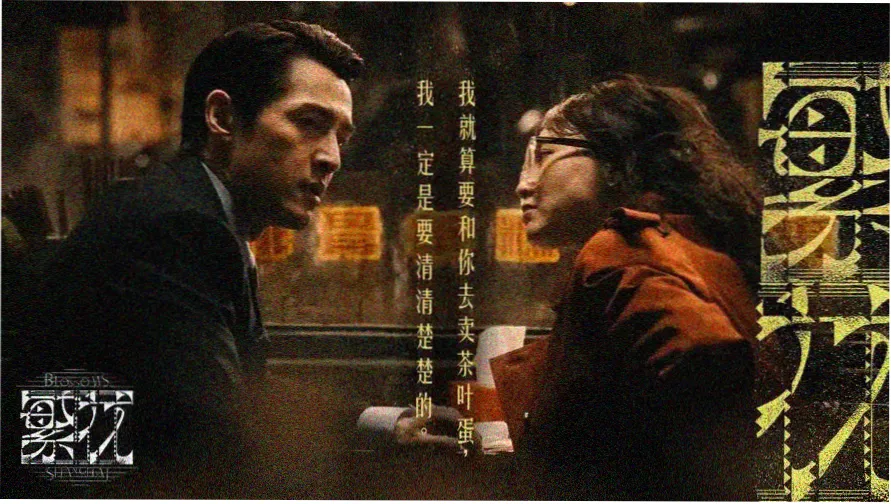 480影视悬疑剧雾港回声专题图
