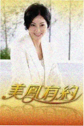 480影视户外综艺露营第三夜画面
