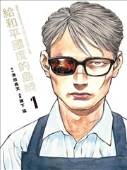 480影视漫画改编剧墨线之外海报